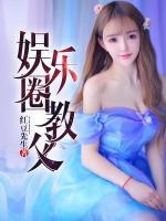 娛樂圈教父