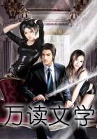 龍神天子
