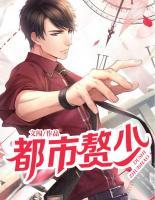 都市贅少