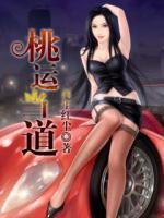 桃運當?shù)?>
                    <a href=