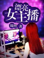 21個女主播