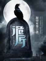 詭匠