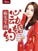 靳先生的心動(dòng)婚約