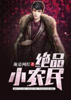 絕品小農(nóng)民