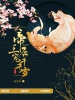 帝王寵后千千歲