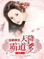 萌寶無(wú)敵：天降霸道爹