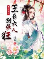 殺手皇后：王爺大人別張狂