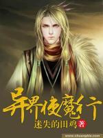 異界使魔行