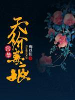 宮禁·天價毒姬