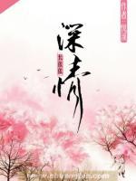 深情長依依