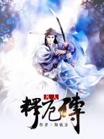 凡人釋厄傳