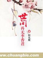世間再無李香君