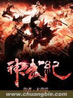 神武紀