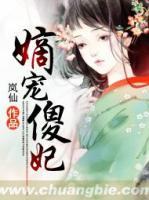 嫡寵傻妃