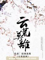 云荒莫離