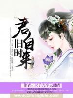 君自舊時(shí)來