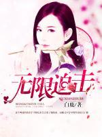 無(wú)限追擊