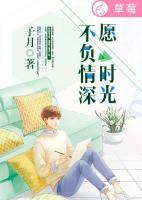 愿時光不負(fù)情深