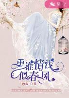 更誰(shuí)情淺似春風(fēng)
