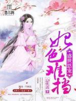 盛世恩寵：妃色難擋