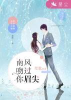 南風(fēng)吻過(guò)你眉尖