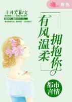 有風溫柔擁抱你