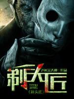 剃頭匠