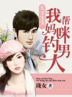 天才寶寶：我?guī)蛬屵溽災(zāi)腥?>
                    <a href=