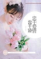 忠于愛情，忠于你