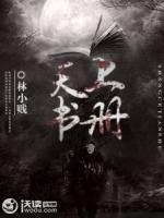 上冊天書