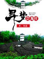 尋夢會龍莊