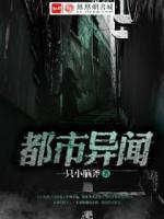 都市異聞