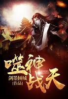噬神戰(zhàn)天