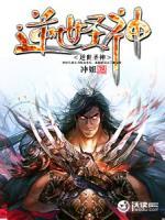逆世戰(zhàn)神