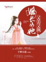 重生嫡女美又嬌