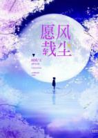 愿風(fēng)載塵