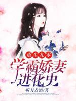 重生九零：學霸嬌妻進化史