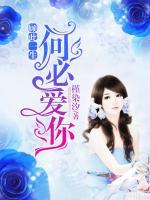 顧此一生，何必愛(ài)你