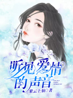 聽見愛情的聲音