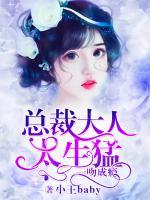 一吻成癮：總裁大人太生猛