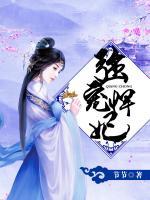 強(qiáng)寵悍妃