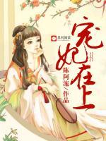 寵妃在上