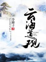 云海道觀