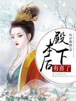 殿下，本后有喜了