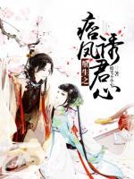 重生之痞鳳誘君心