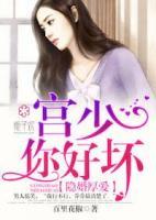 隱婚厚愛