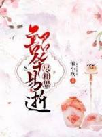 韶華易逝盡相思