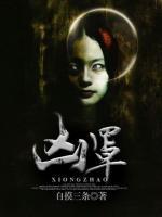 兇罩