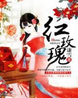 紅玫瑰