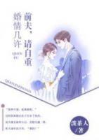 婚后愛戀：勿忘初心